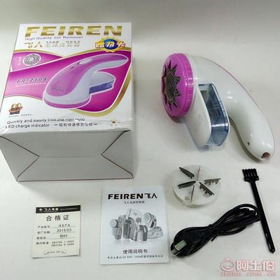 【批發正品飛人2108充電式毛球修剪器衣服去球器剃毛機起球脫毛器FR2108】臨沂市蘭山區珺寶電子批發商行 - 產品庫