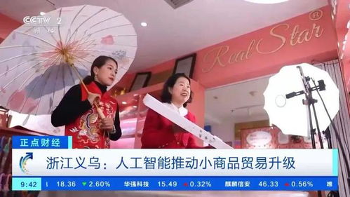 有了AI幫手，零外語基礎(chǔ)也能輕松開展外貿(mào)商品批發(fā)貿(mào)易